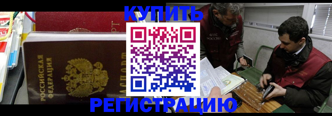 прописка поиск в Щёкино