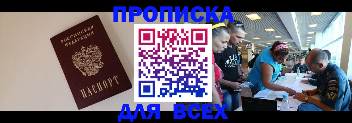 регистрация в Щёкино