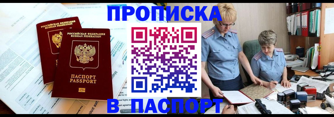 где прописаться в Щёкино