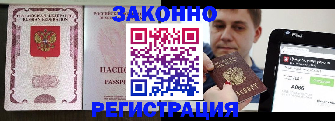 прописка иностранных граждан в Щёкино